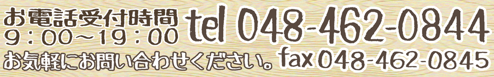 いるかの家 - 埼玉県和光市放課後等デイサービス